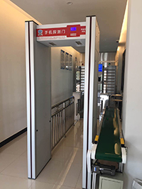 軍區手機安檢門